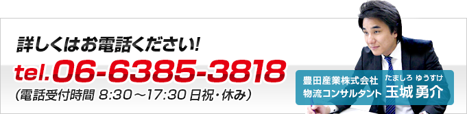 詳しくはお電話下さい！